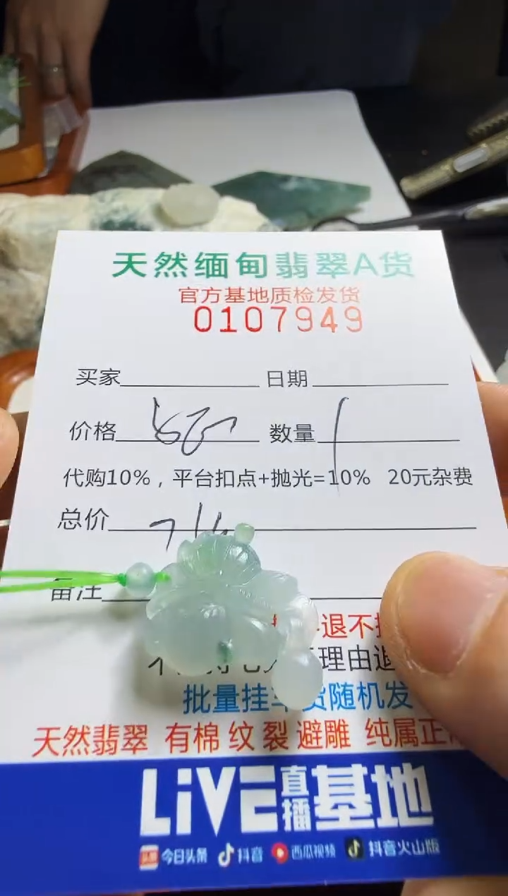 未镶嵌定制翡翠鸿*翡翠