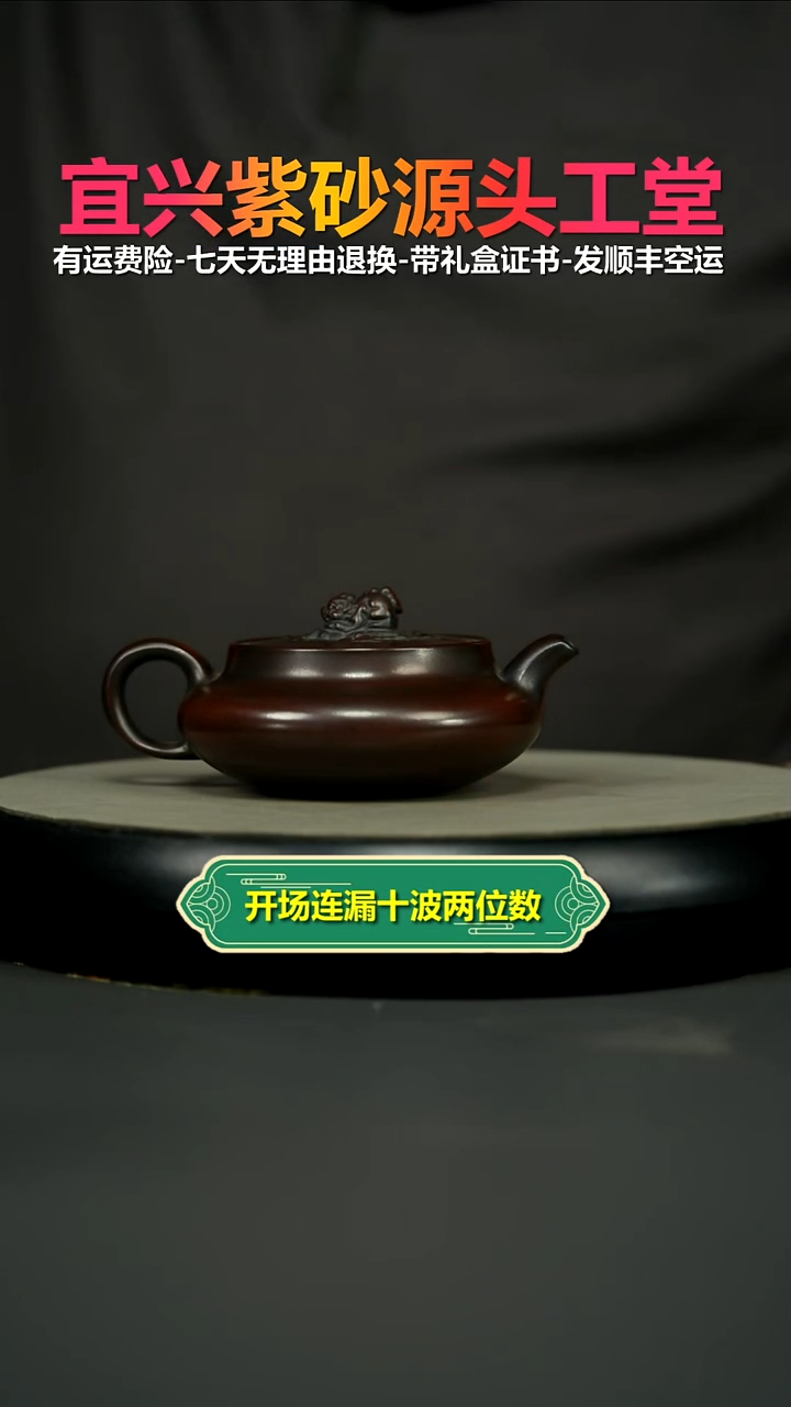 茶壶紫砂陈云铁血红砂瑞兽桑盘150CC