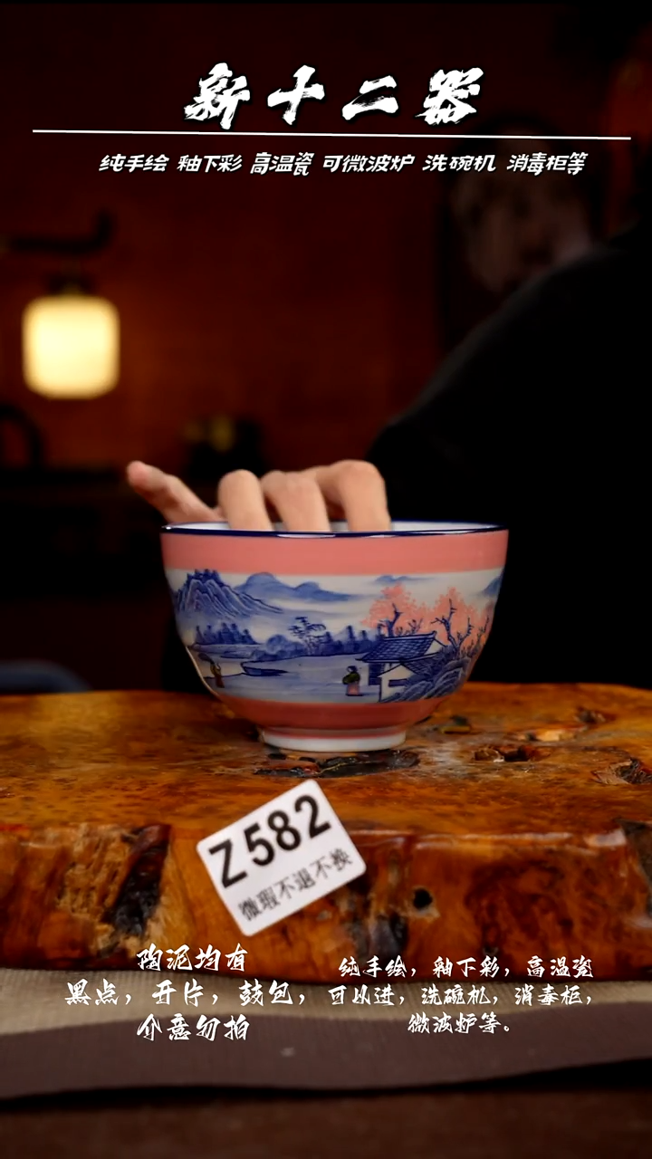 其他WZ582新十二器瓷器