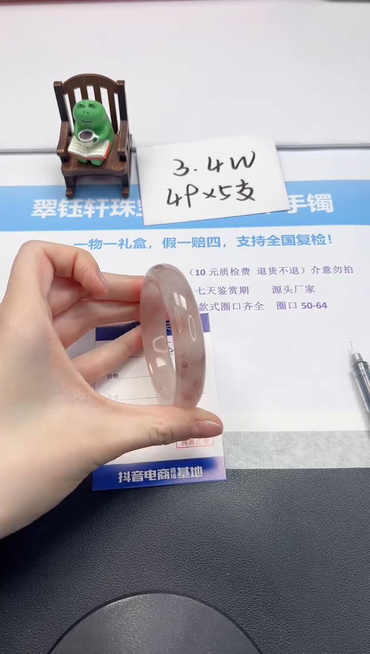 【闪购商品】石英质玉手镯未镶嵌V151-55.3