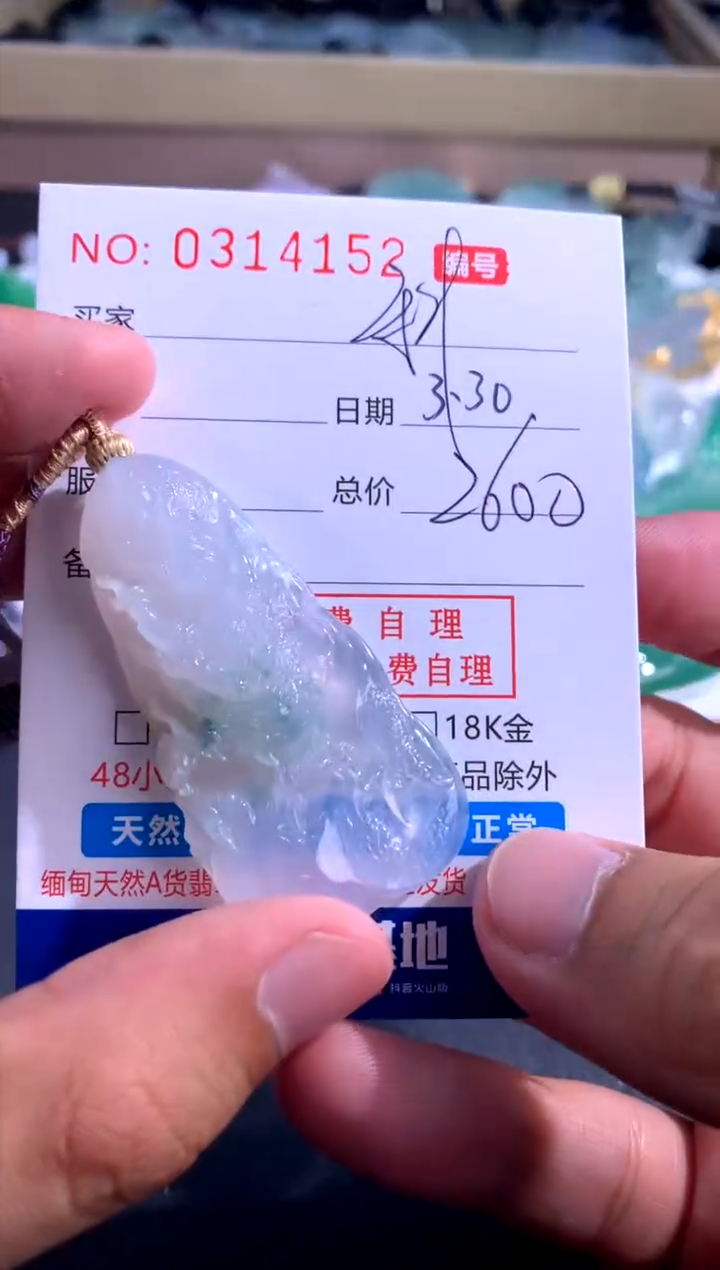 翡翠未镶嵌颈饰 科