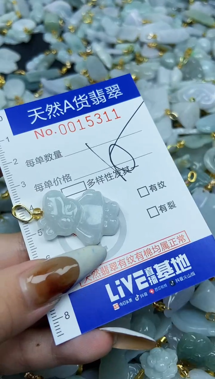 【闪购商品】翡翠颈饰未镶嵌天然A货翡翠