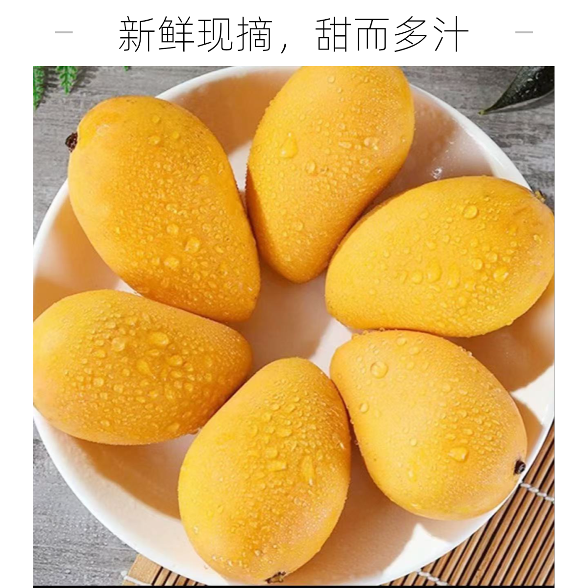 【同城配送】小台芒 约500g