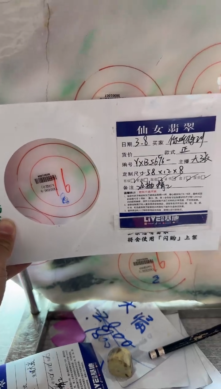 【闪购商品】定制翡翠手镯未镶嵌不退不换