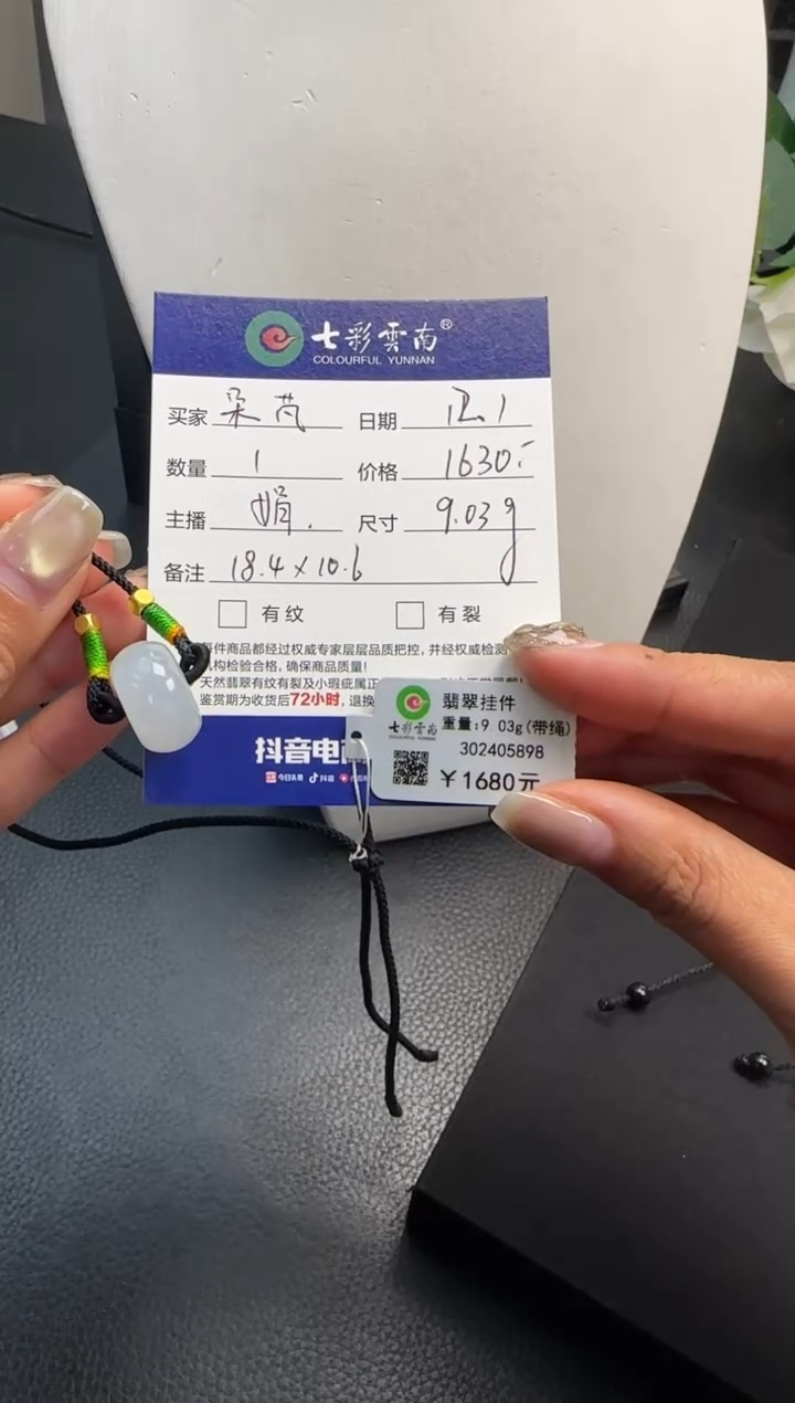 吊坠(不含链)未镶嵌翡翠朵*面包扣