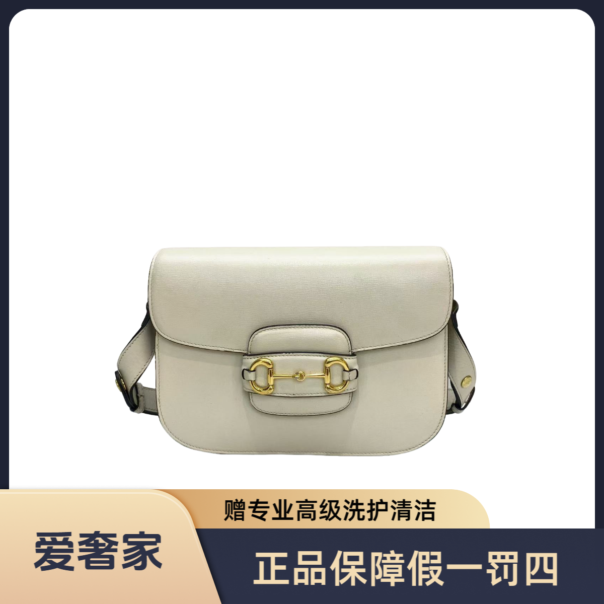 99新 GUCCI/古驰 GUCCI古驰1955小号马鞍包白色全皮