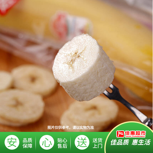 【不催熟】佳农香蕉600g/份（约3-5根）
