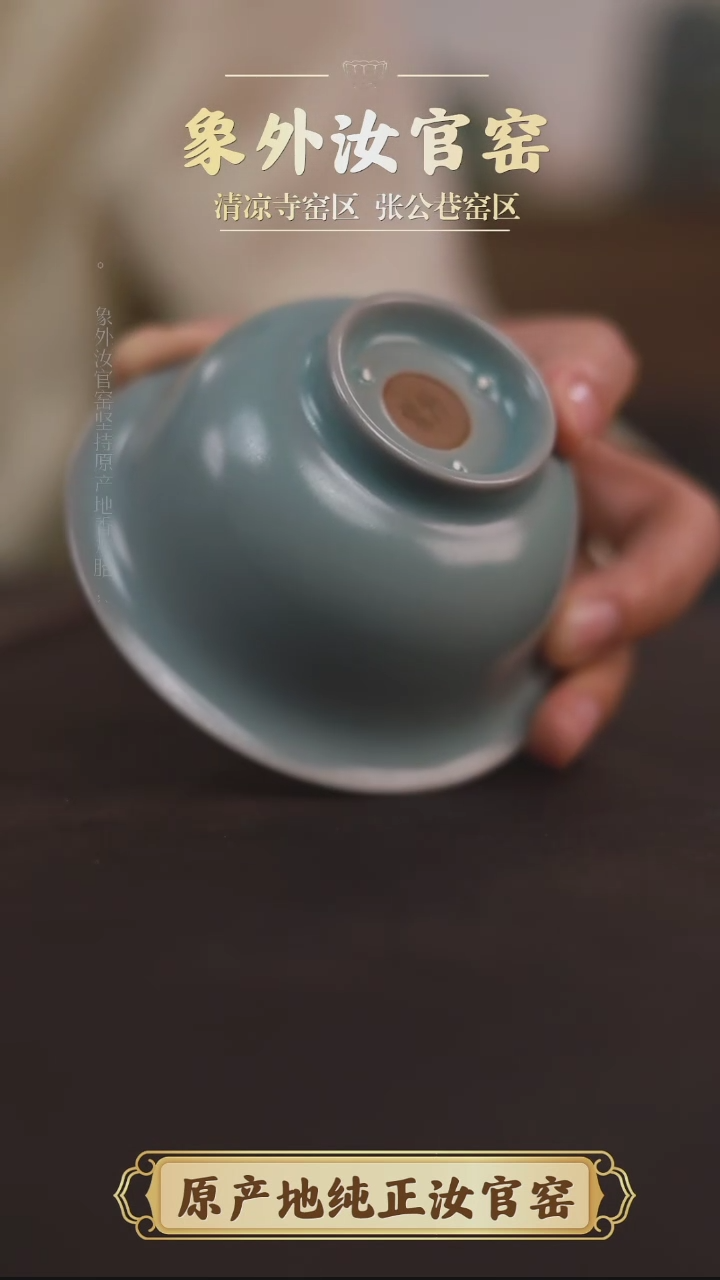 杯0355微瑕粉青仿古压手杯