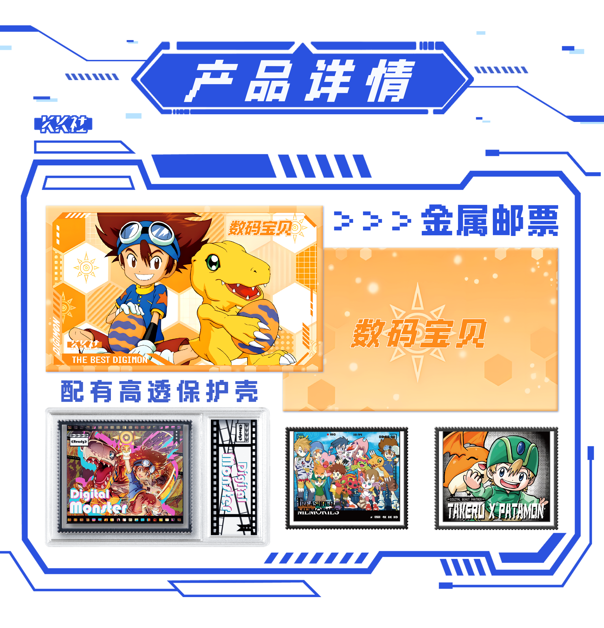 【百变大转盘】kk社数码宝贝数码同行金属邮票卡SSS第一弹