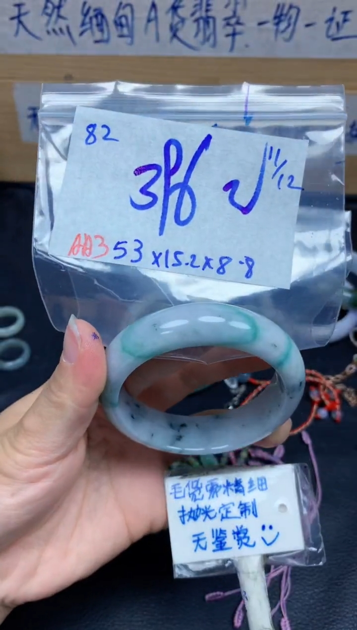 未镶嵌定制翡翠82毛货需精细抛光手镯拍一发一