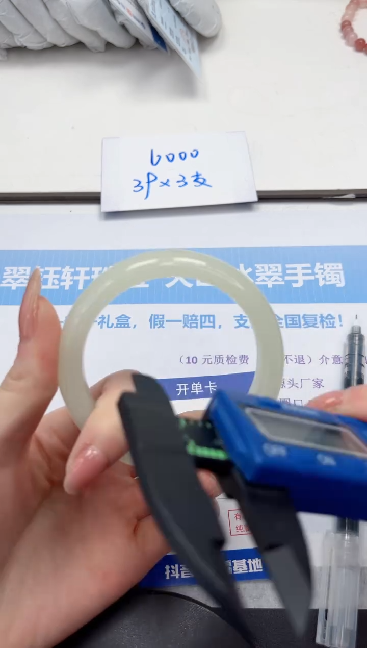 未镶嵌手镯石英质玉V104-60