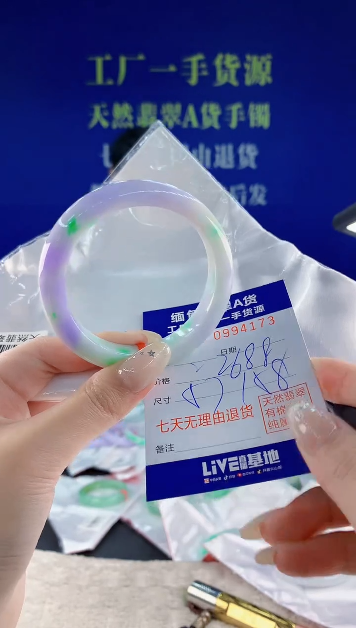 未镶嵌手镯翡翠74