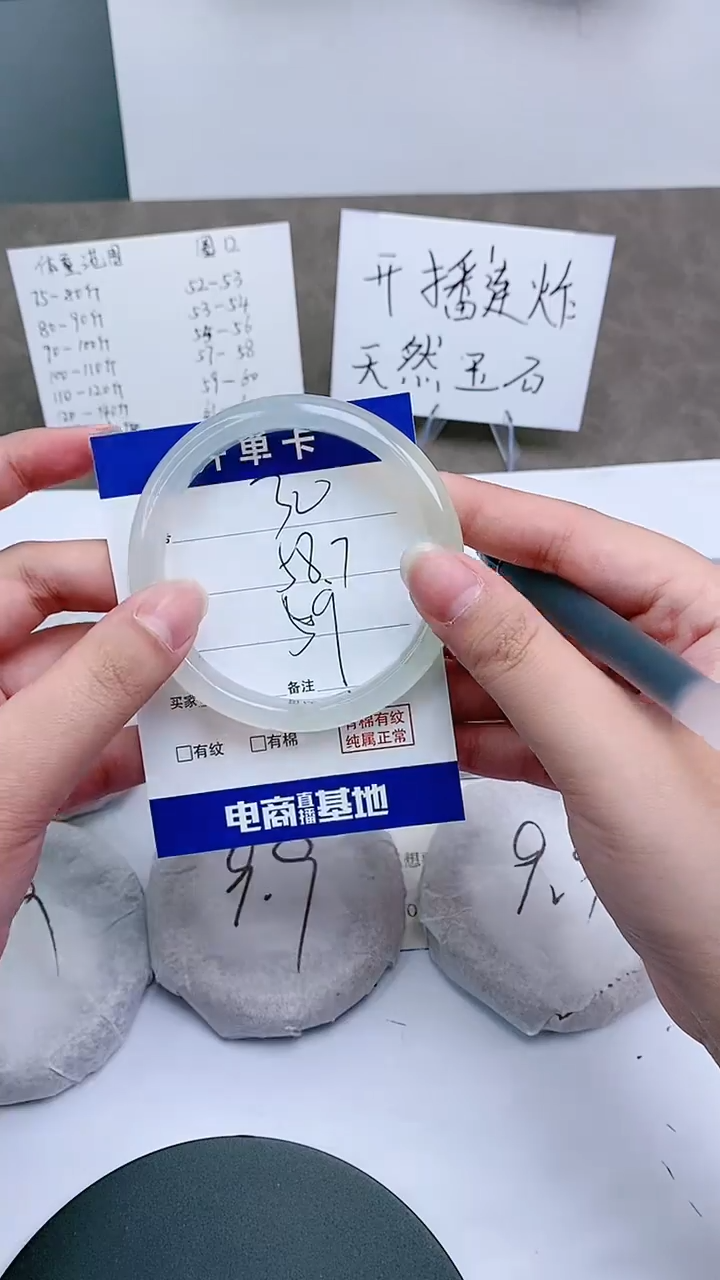 【闪购商品】玛瑙/玉髓手镯未镶嵌58-60