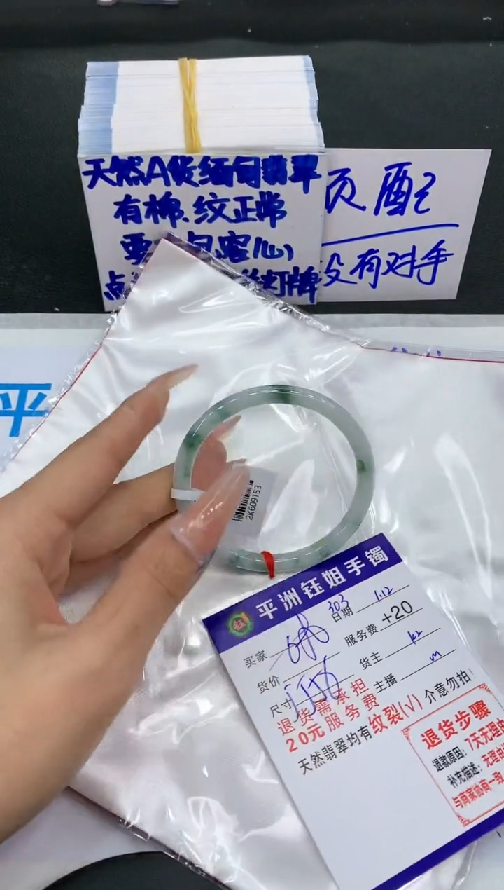 【闪购商品】翡翠手镯未镶嵌111111111