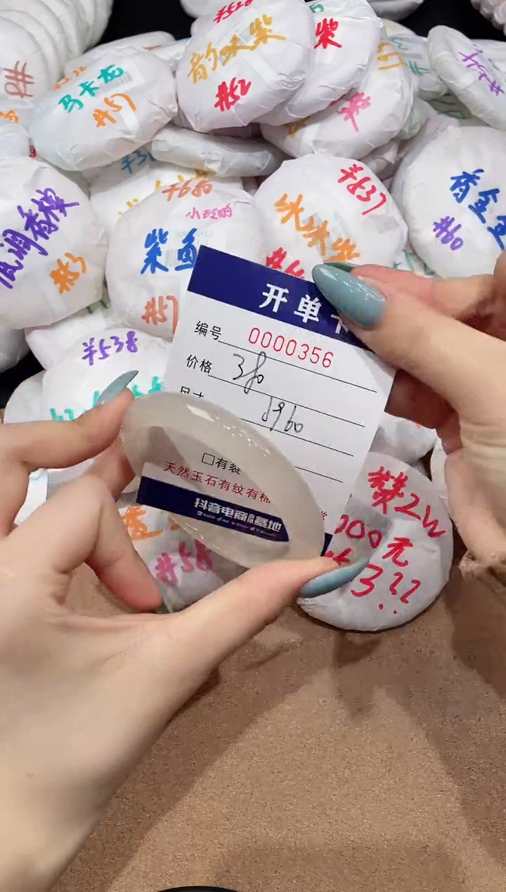 【闪购商品】玛瑙/玉髓手镯未镶嵌356