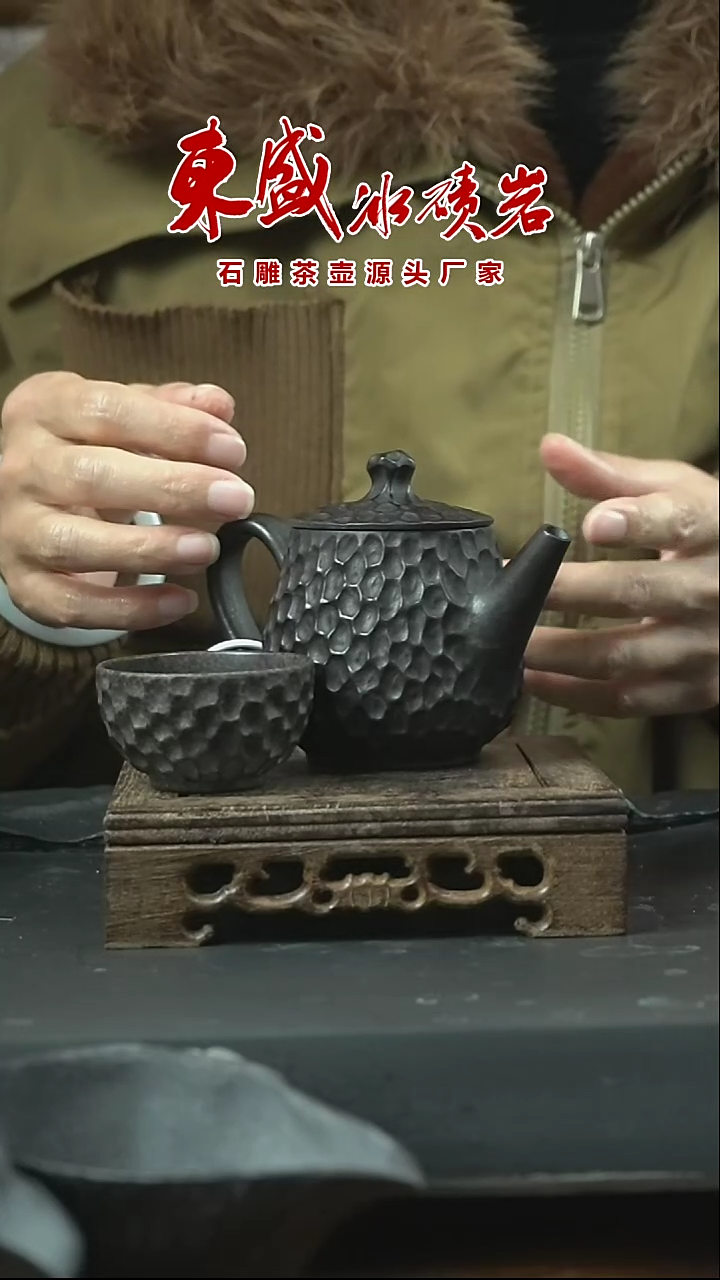 【闪购商品】安化冰碛岩石雕茶具涌泉壶200cc
