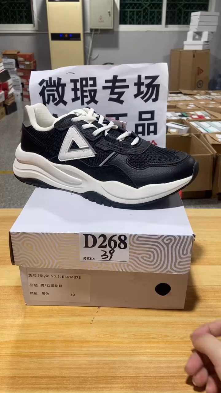 正品匹克库存休闲鞋