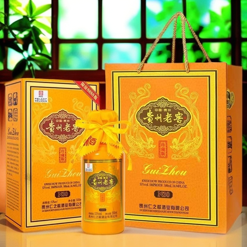 徽曹福贵州老窖酱香型纯粮酿造白酒53度500ml