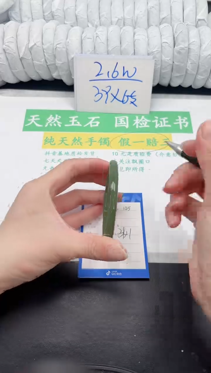 【闪购商品】石英质玉手镯未镶嵌145-59.3