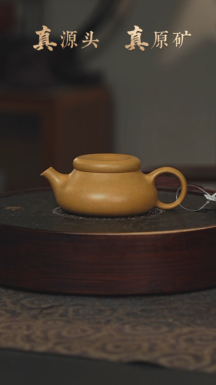 【闪购商品】紫砂茶壶15b26黄金段泥乐瓢140cc