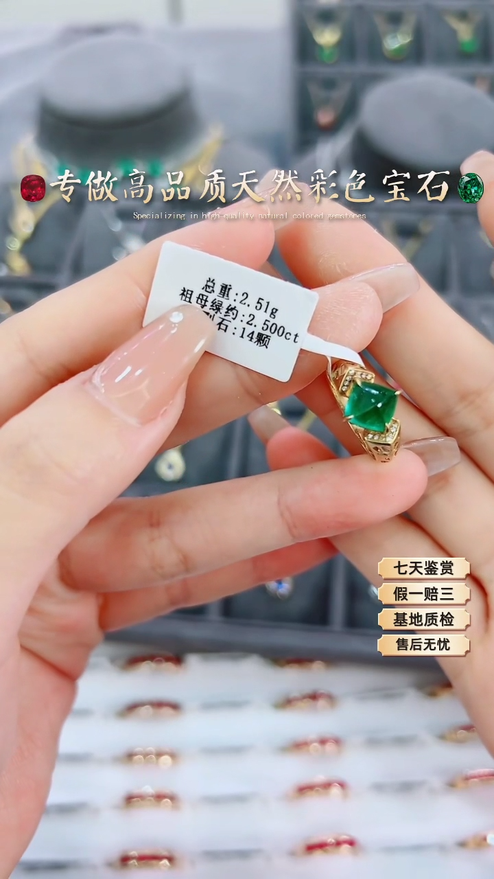 【闪购商品】祖母绿戒指18K金镶嵌
