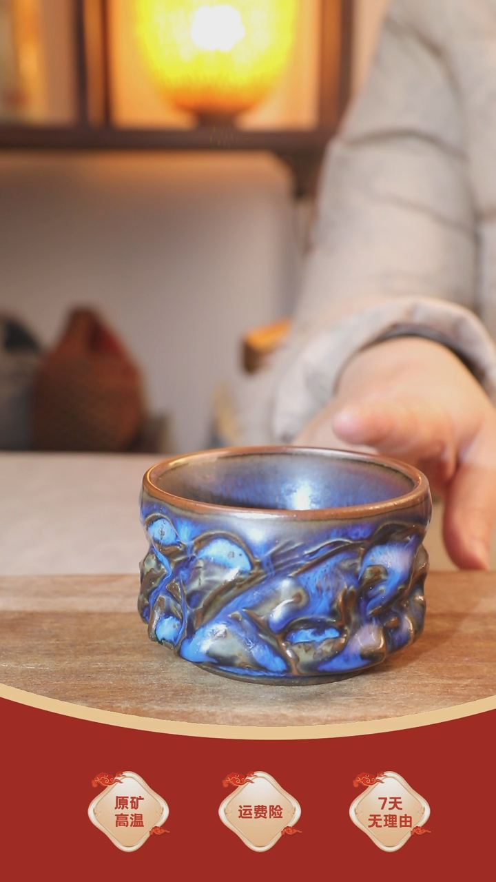 【闪购商品】瓷片904钧瓷主人杯