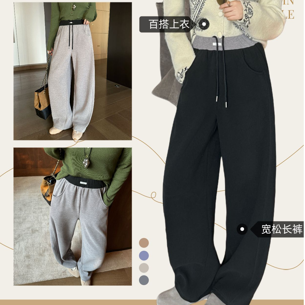  羊毛+蚕丝秋冬高级感拼色抽绳加绒裤女宽松显瘦弯刀裤休闲阔腿裤