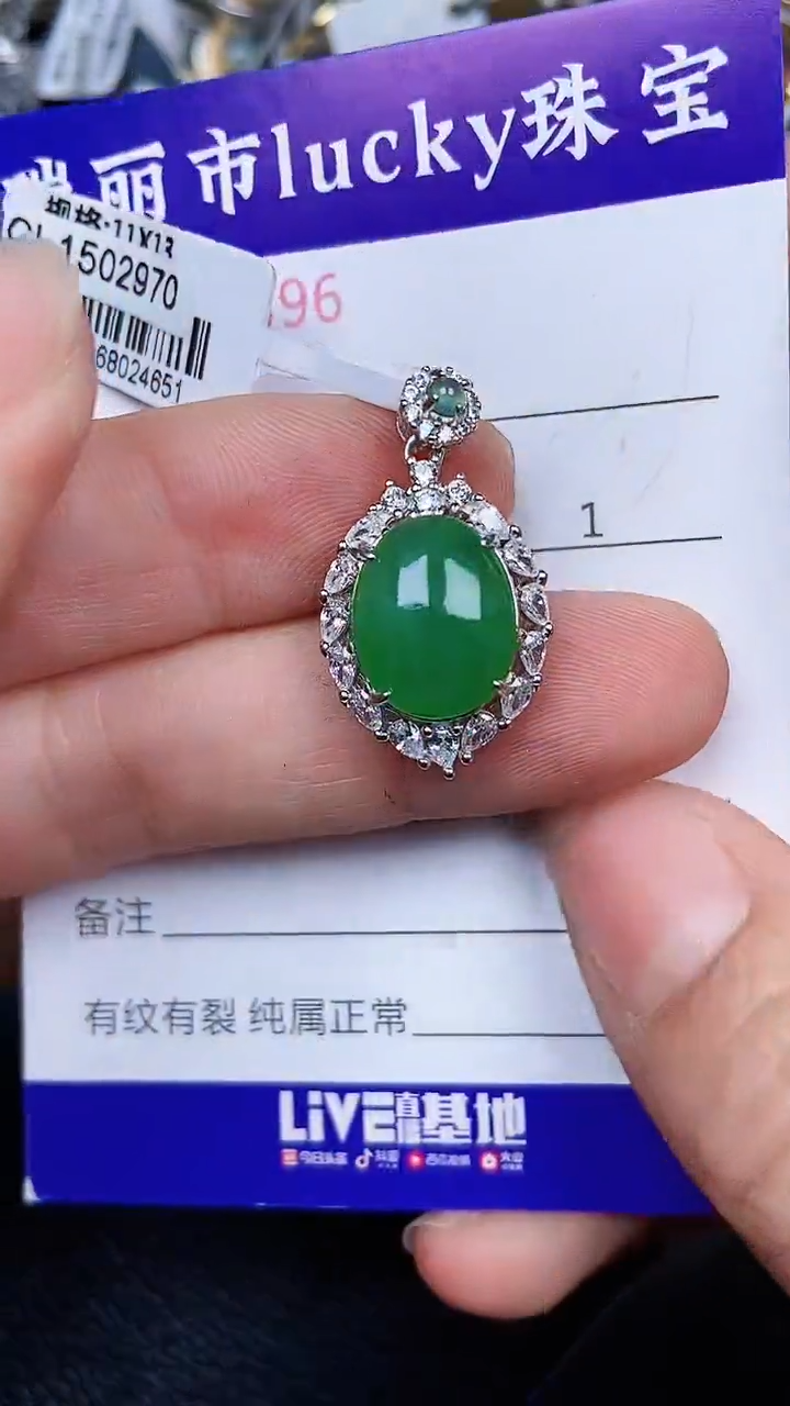颈饰银S925镶嵌翡翠0396