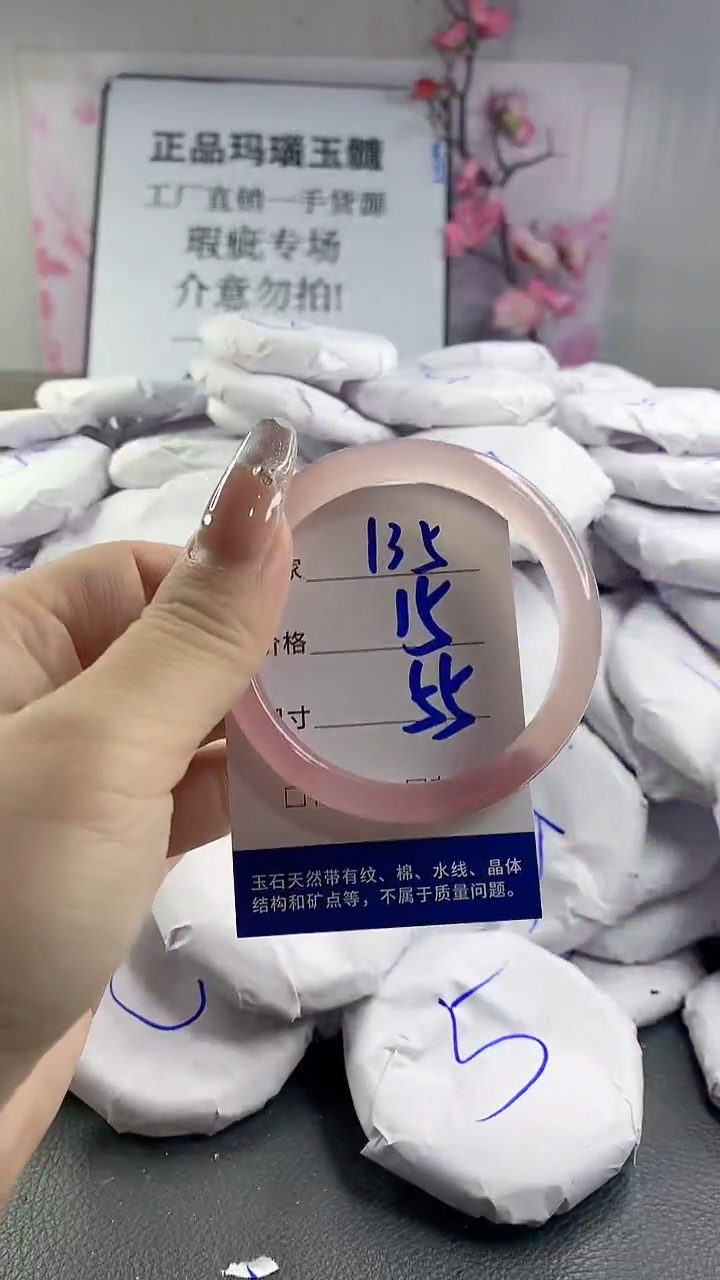 玛瑙/玉髓手镯未镶嵌135