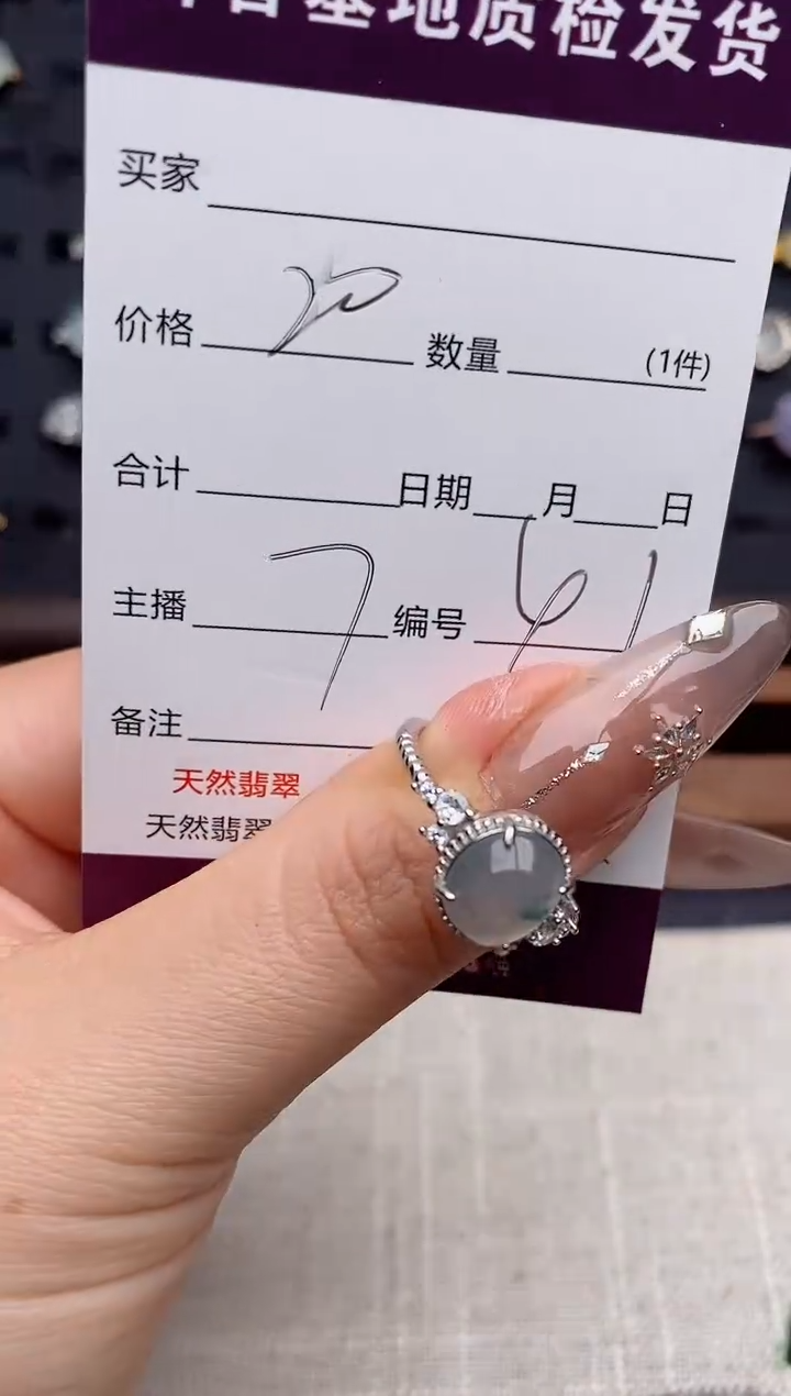 银S925镶嵌戒指翡翠刘*抖.