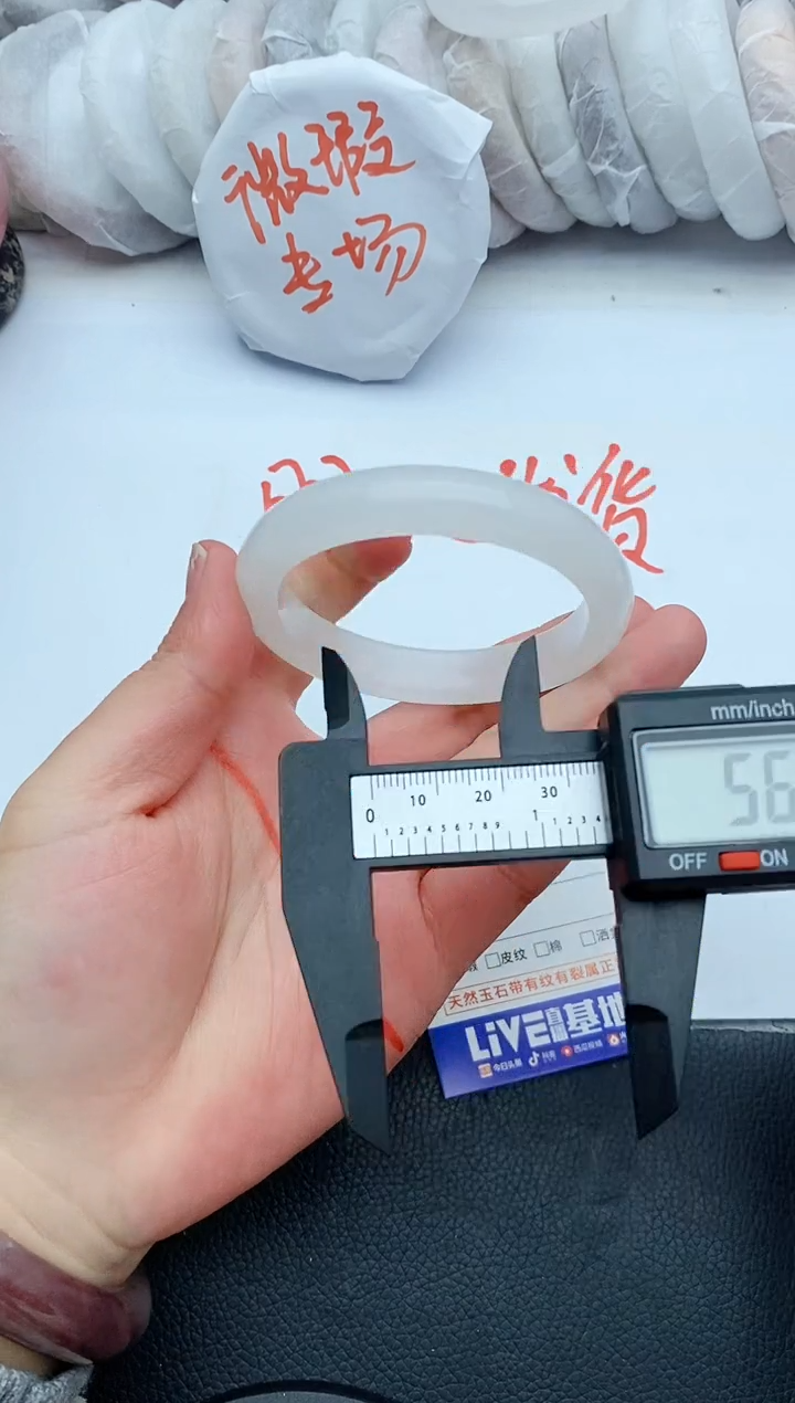 【闪购商品】石英质玉手镯未镶嵌D13+55/56