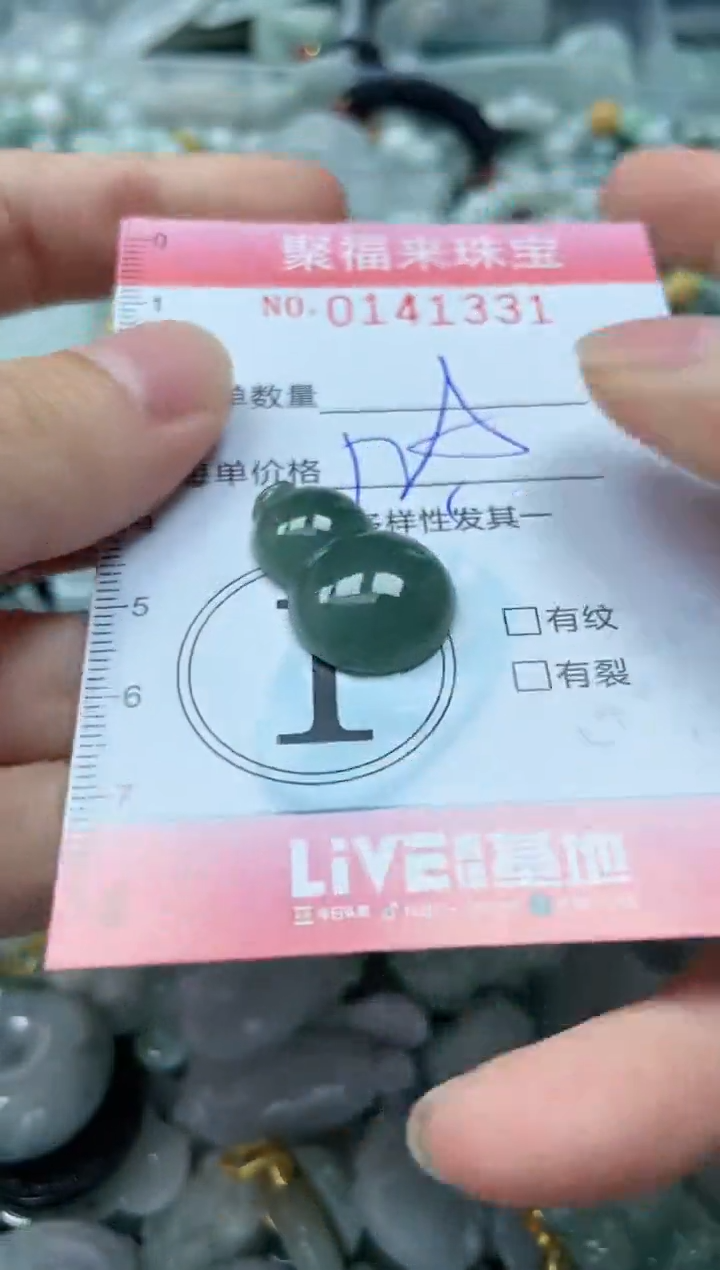 【闪购商品】翡翠颈饰未镶嵌闪购0141331