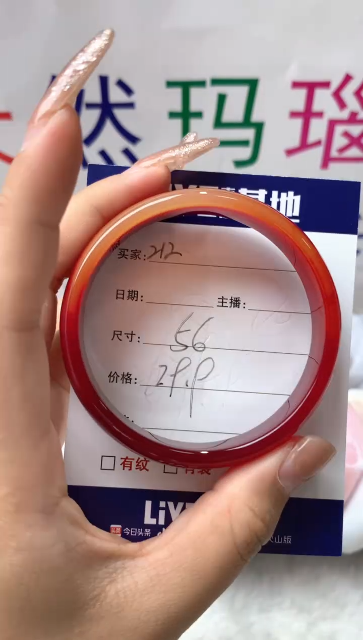 【闪购商品】玛瑙/玉髓手镯未镶嵌212