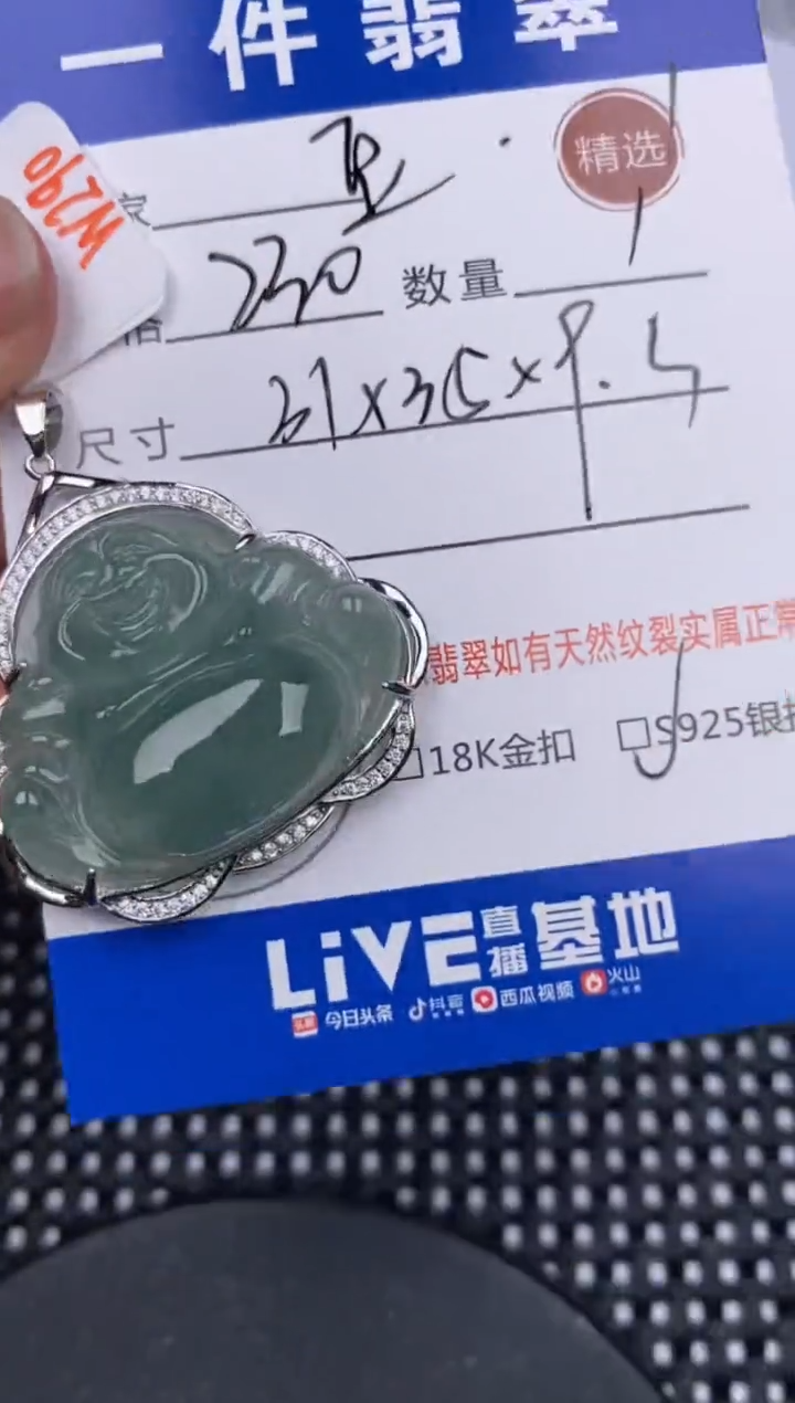 【闪购商品】翡翠颈饰银S925镶嵌挂件