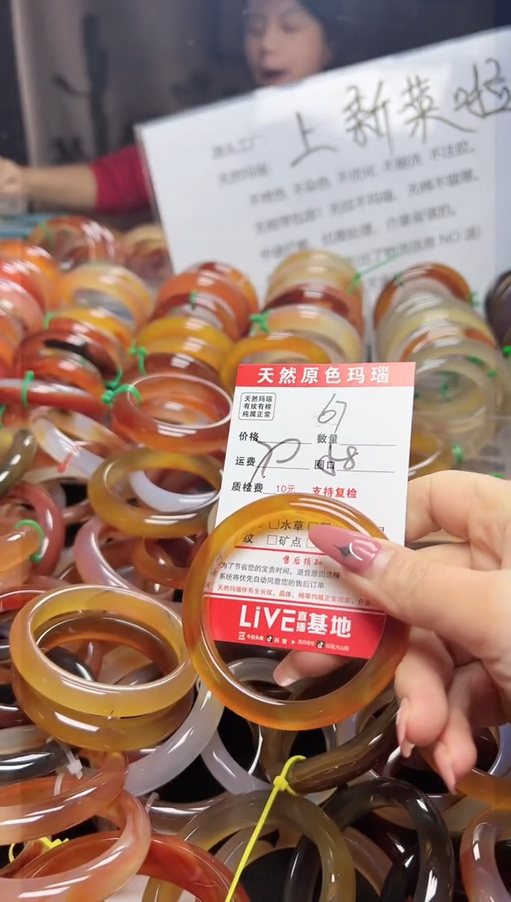 【闪购商品】玛瑙/玉髓手镯合金67