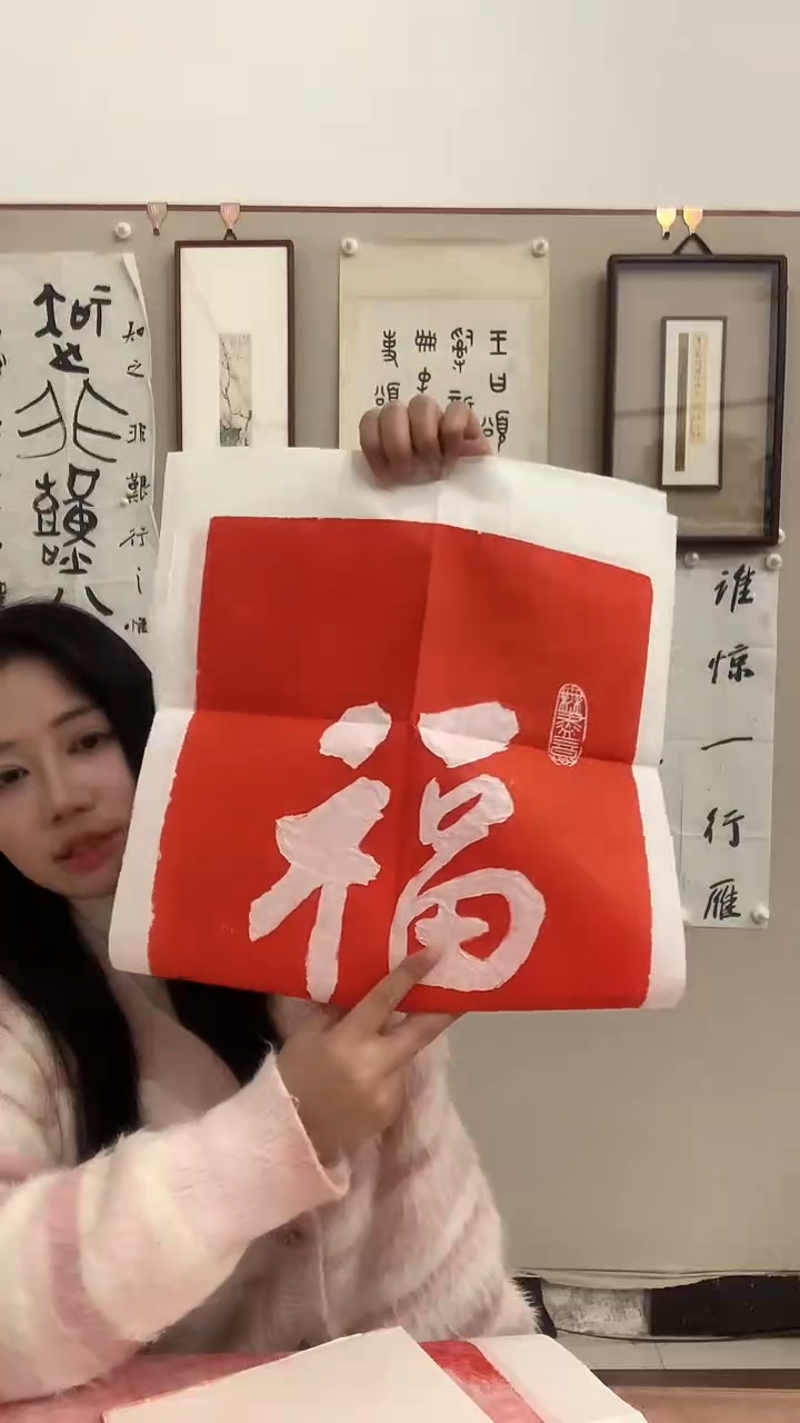 【闪购商品】拓片用纸其他J拓片作品一件