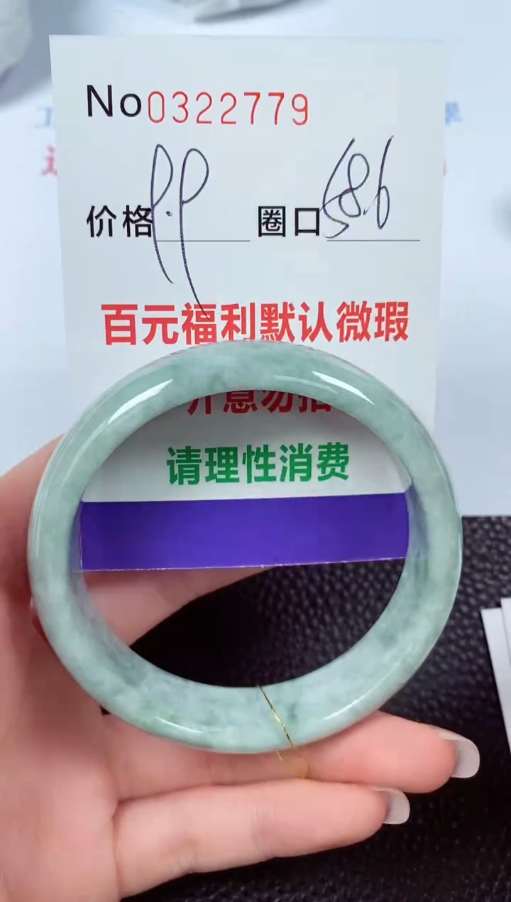 【闪购商品】翡翠手镯未镶嵌00322779