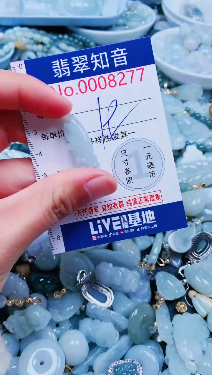 【闪购商品】翡翠吊坠(不含链)未镶嵌8277