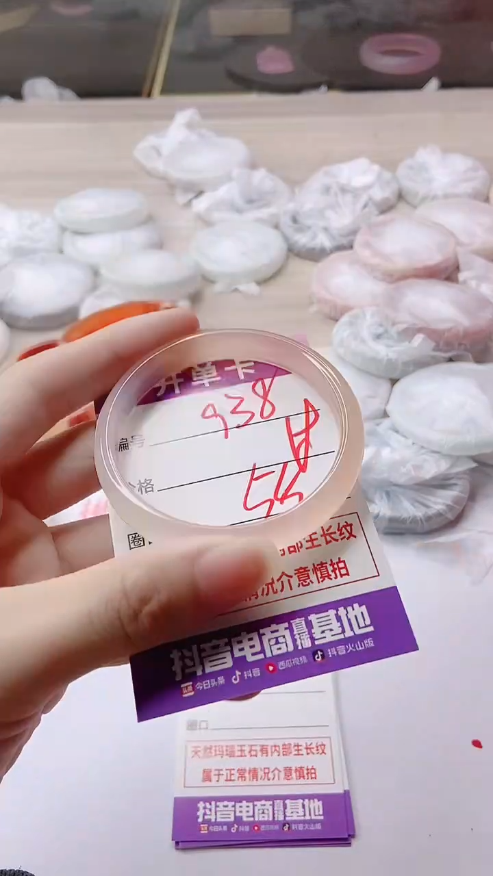 手镯玛瑙/玉髓未镶嵌938