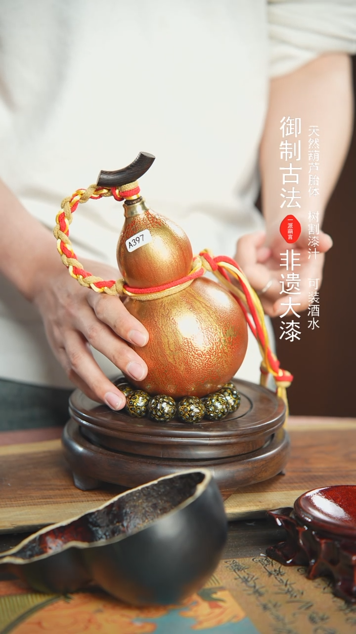 【闪购商品】397号璐璐精选500ml左右大漆酒葫芦