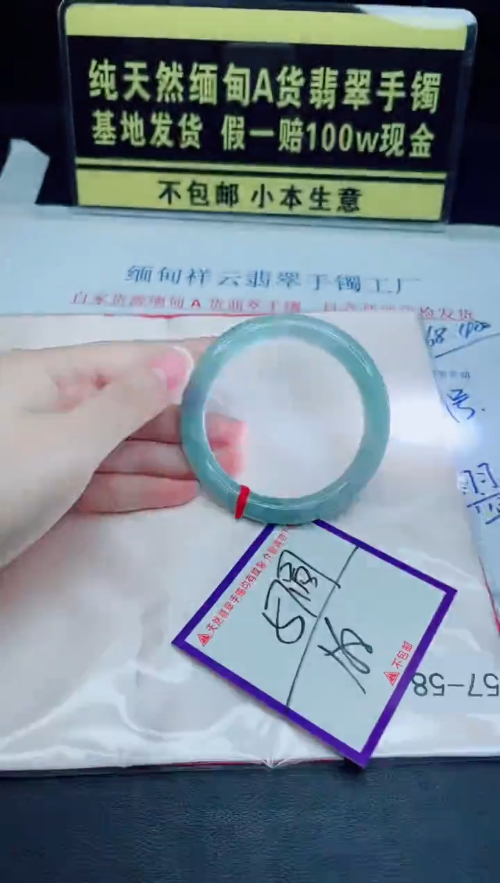 未镶嵌手镯翡翠我