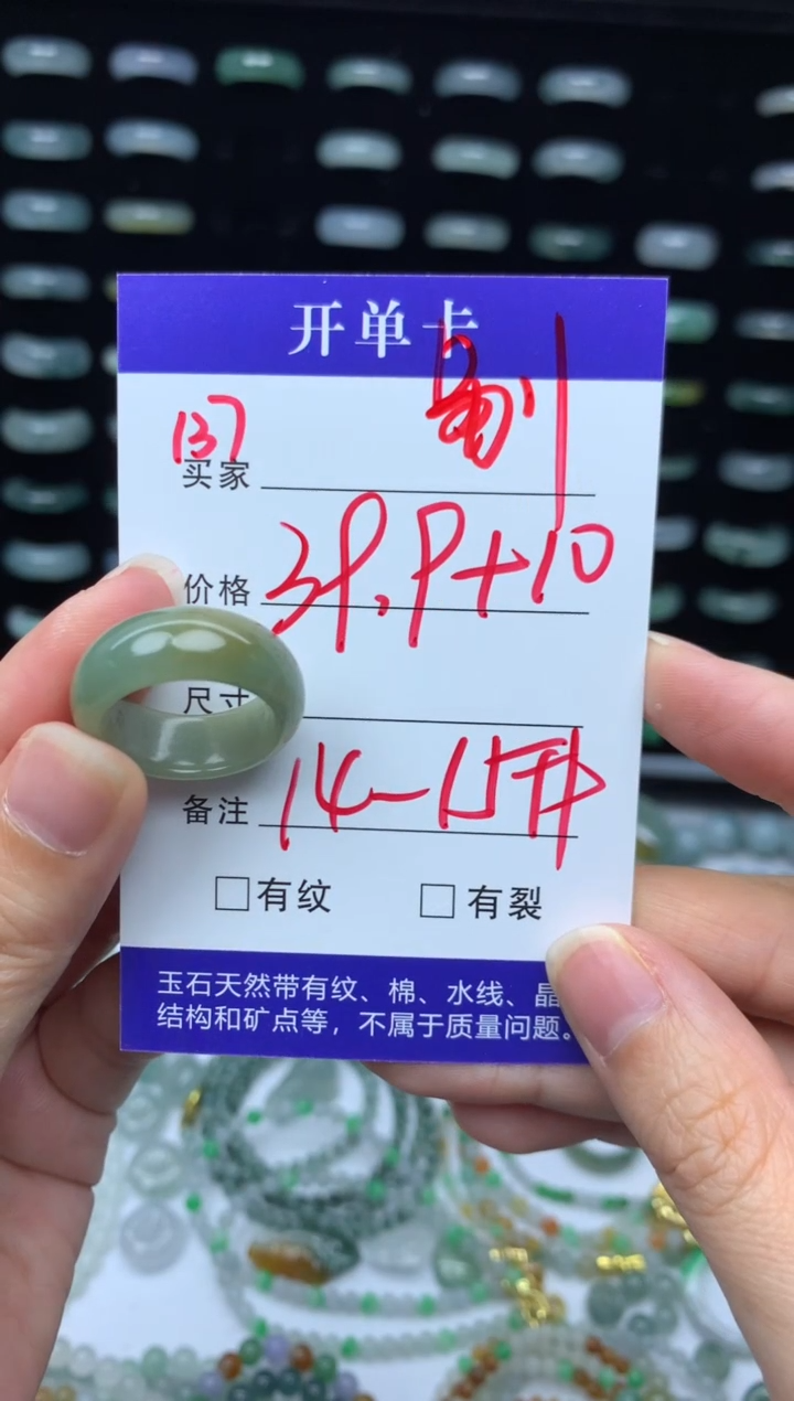 未镶嵌定制翡翠别***子49.9元毛货精抛拍1发一137/14-15#