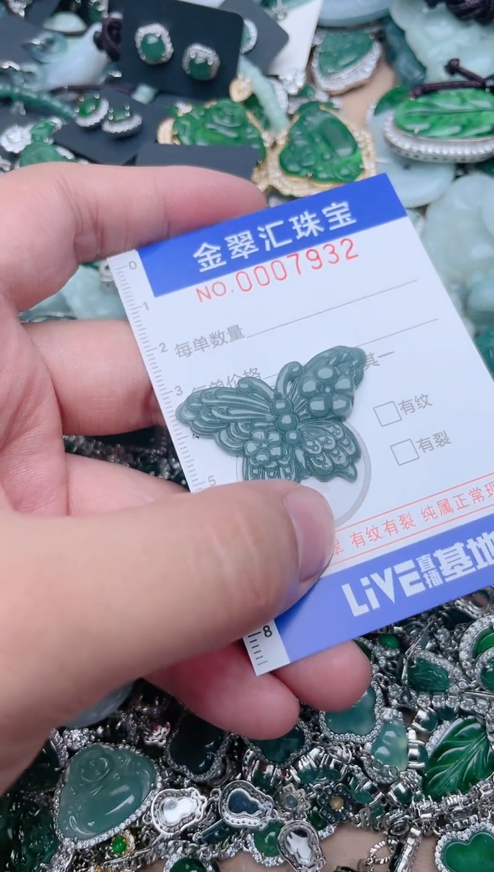 【闪购商品】翡翠颈饰未镶嵌7923....