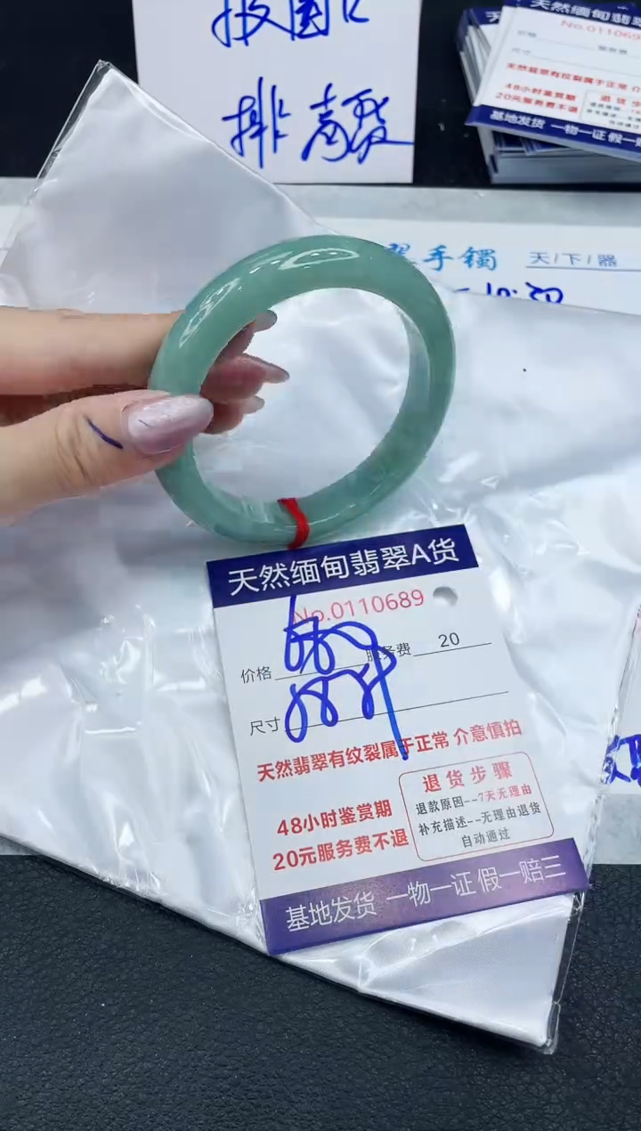【闪购商品】翡翠手镯未镶嵌6666666666