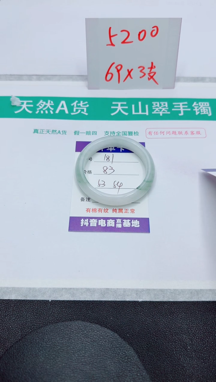 【闪购商品】石英质玉手镯未镶嵌181