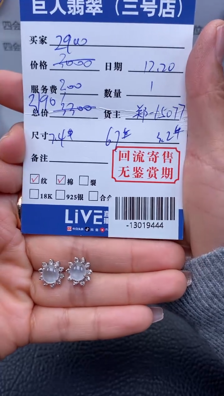 【闪购商品】翡翠颈饰18K金镶嵌多人-13019444