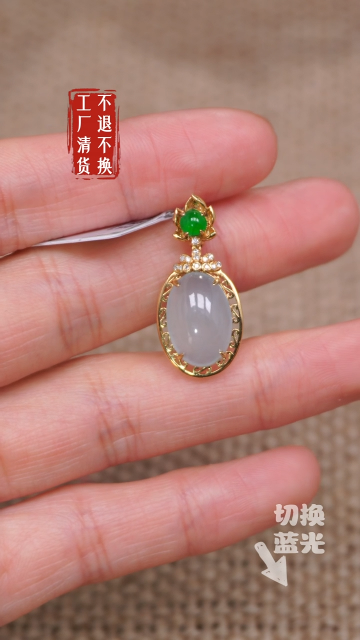 【闪购商品】翡翠挂件18K金镶嵌81工厂抛货 不退不换