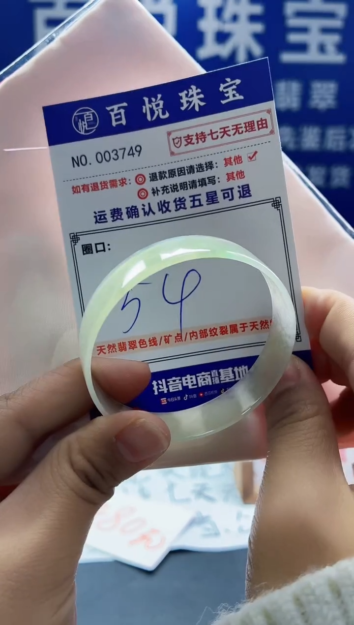 未镶嵌手镯翡翠叮当镯公主镯