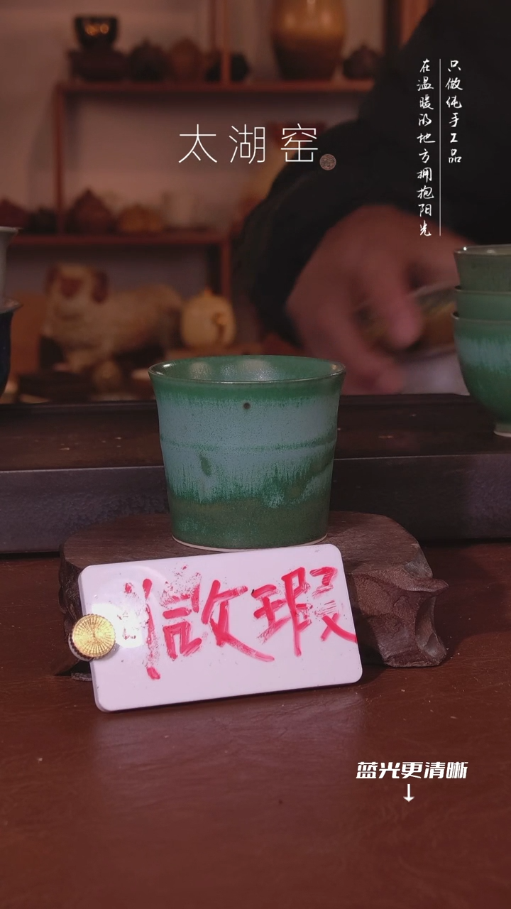 陶瓷月****响太湖窑  0393