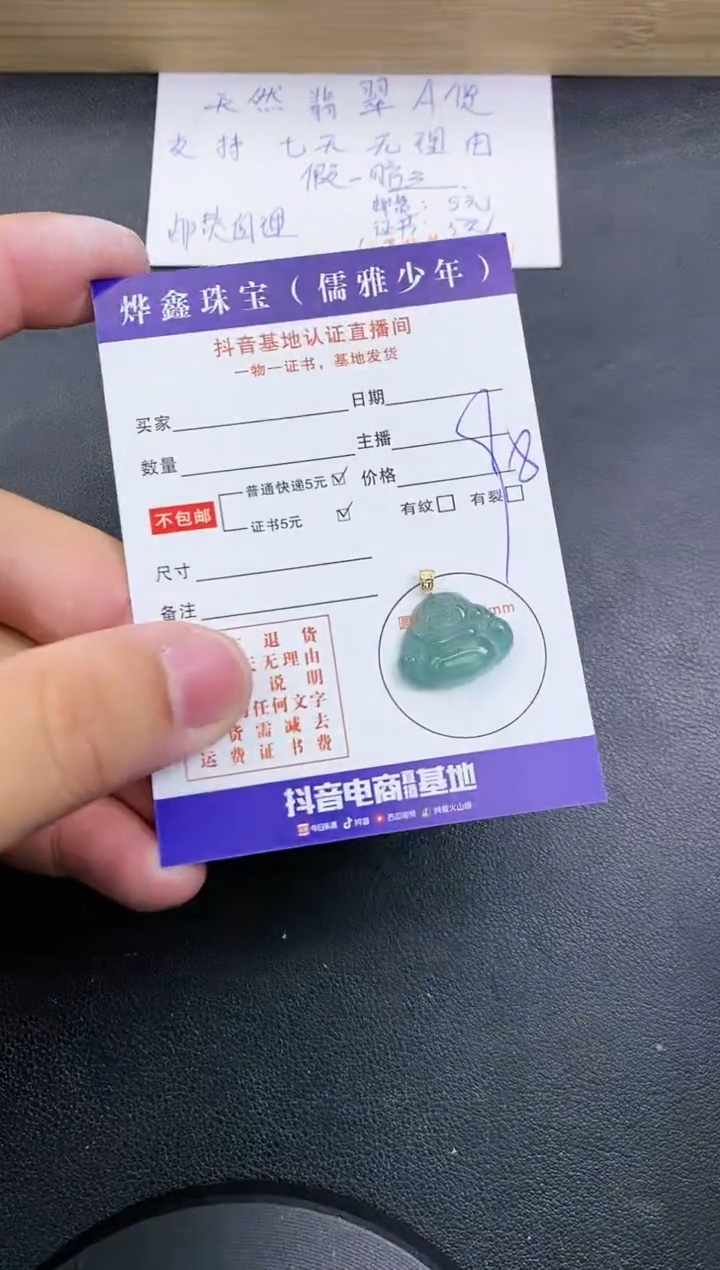 【闪购商品】翡翠颈饰18K金镶嵌天然翡翠A货赠皮绳